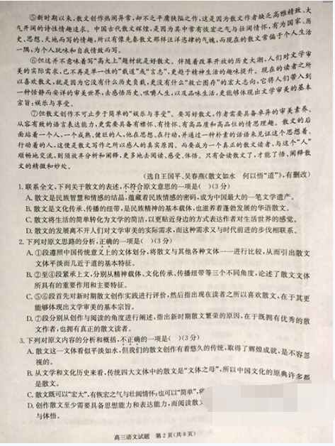 2015合肥三模语文试题及答案 2015合肥三模语文试题及答案