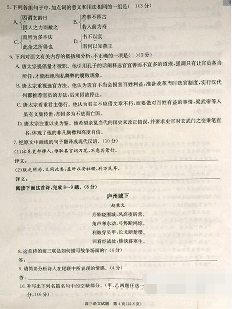 2015合肥三模语文试题及答案 2015合肥三模语文试题及答案