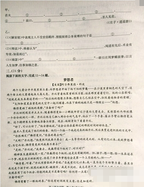 2015合肥三模语文试题及答案 2015合肥三模语文试题及答案