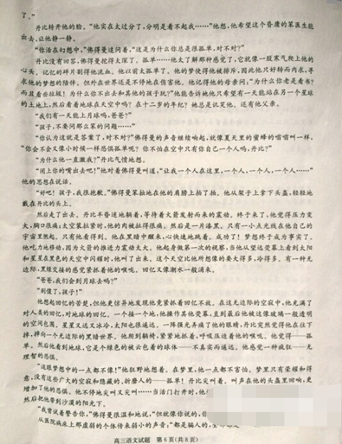 2015合肥三模语文试题及答案 2015合肥三模语文试题及答案