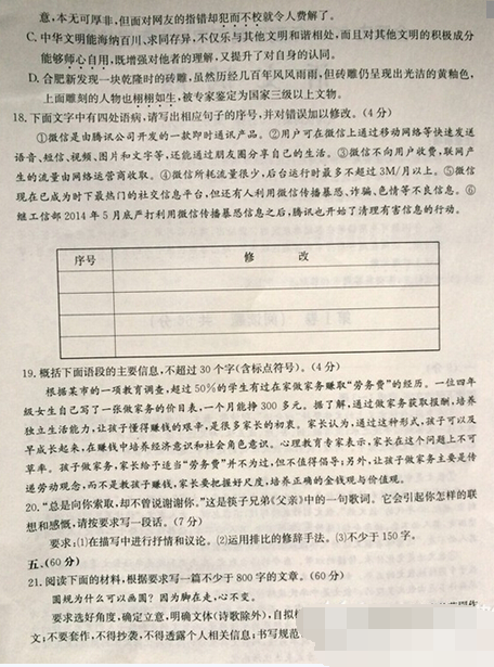 2015合肥三模语文试题及答案 2015合肥三模语文试题及答案