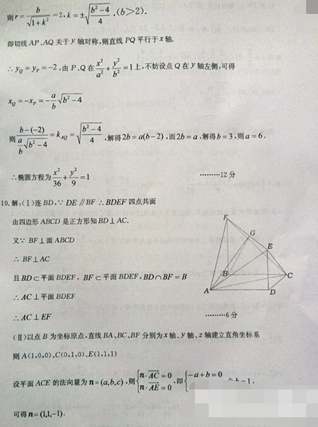 2015合肥三模理科数学试题及答案 2015合肥三模理科数学试题及答案