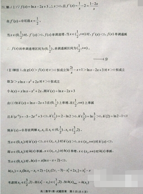 2015合肥三模理科数学试题及答案 2015合肥三模理科数学试题及答案