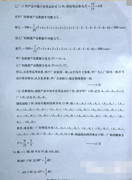 2015合肥三模文科数学试题及答案 2015合肥三模文科数学试题及答案
