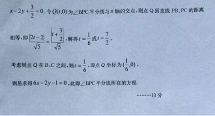 2015合肥三模文科数学试题及答案 2015合肥三模文科数学试题及答案