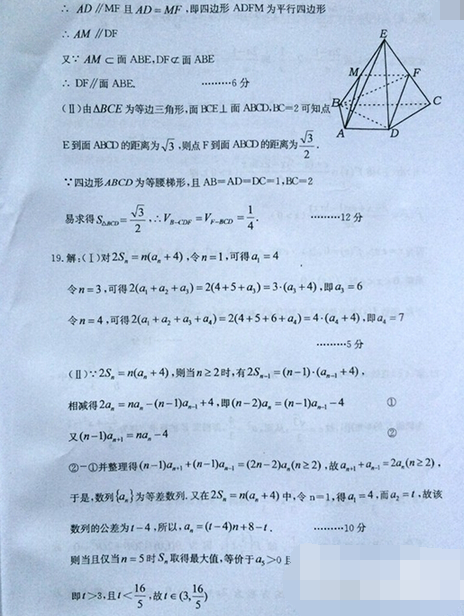 2015合肥三模文科数学试题及答案 2015合肥三模文科数学试题及答案