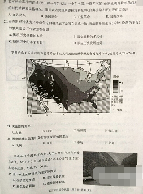 2015合肥三模文综试题及答案 2015合肥三模文综试题及答案