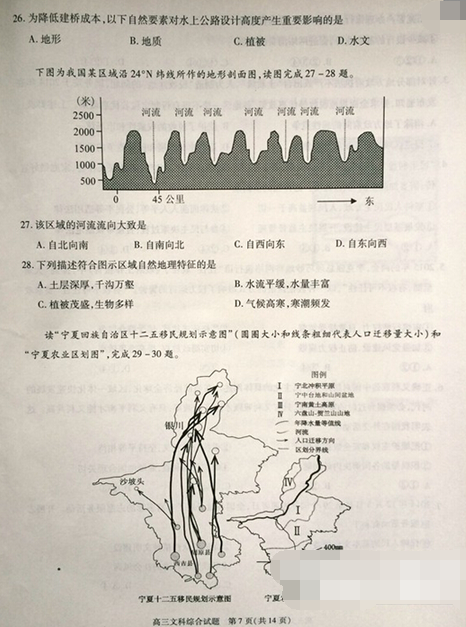 2015合肥三模文综试题及答案 2015合肥三模文综试题及答案