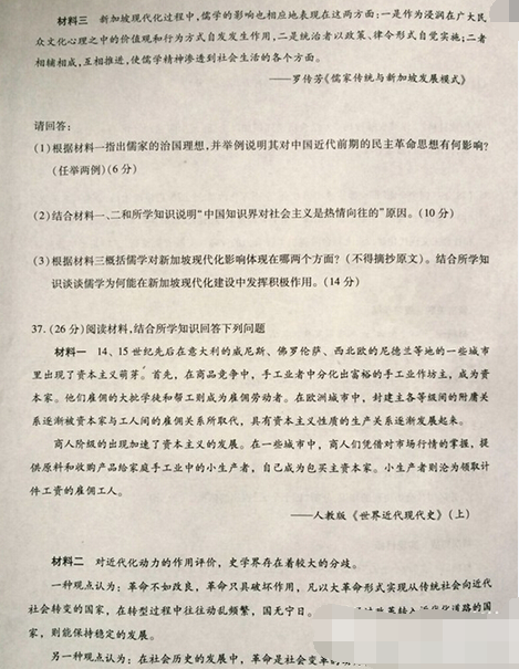 2015合肥三模文综试题及答案 2015合肥三模文综试题及答案