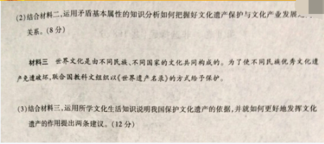 2015合肥三模文综试题及答案 2015合肥三模文综试题及答案