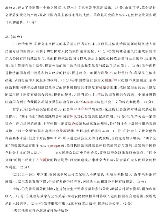 2015合肥三模文综试题及答案 2015合肥三模文综试题及答案