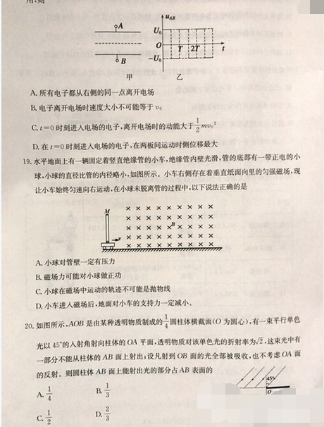 2015合肥三模理综试题及答案