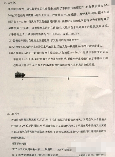 2015合肥三模理综试题及答案