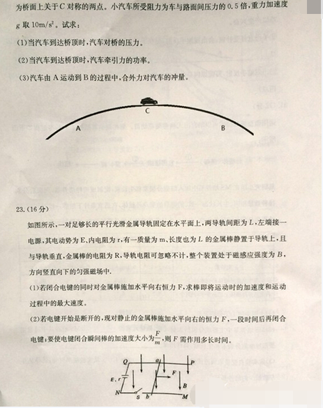 2015合肥三模理综试题及答案