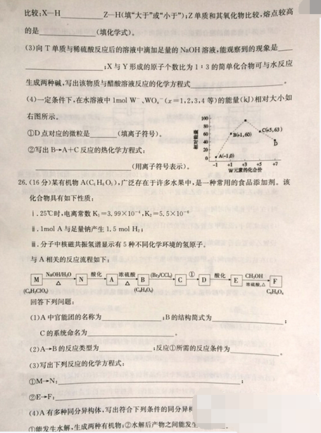 2015合肥三模理综试题及答案 2015合肥三模理综试题及答案