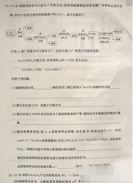 2015合肥三模理综试题及答案 2015合肥三模理综试题及答案