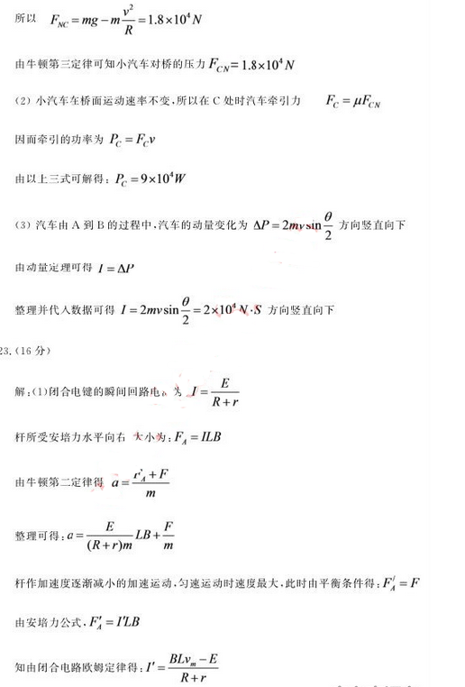 2015合肥三模理综试题及答案 2015合肥三模理综试题及答案