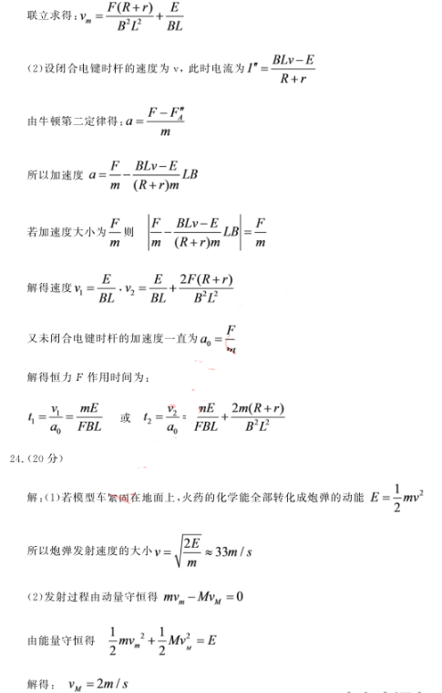 2015合肥三模理综试题及答案