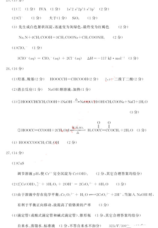 2015合肥三模理综试题及答案