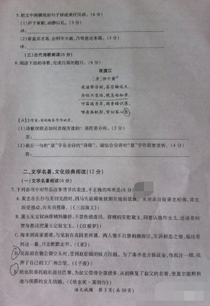 2015厦门质检语文试题及答案 2015厦门质检语文试题及答案