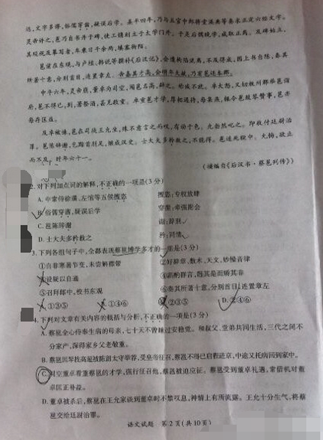 2015厦门质检语文试题及答案 2015厦门质检语文试题及答案