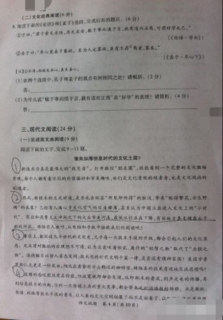 2015厦门质检语文试题及答案 2015厦门质检语文试题及答案