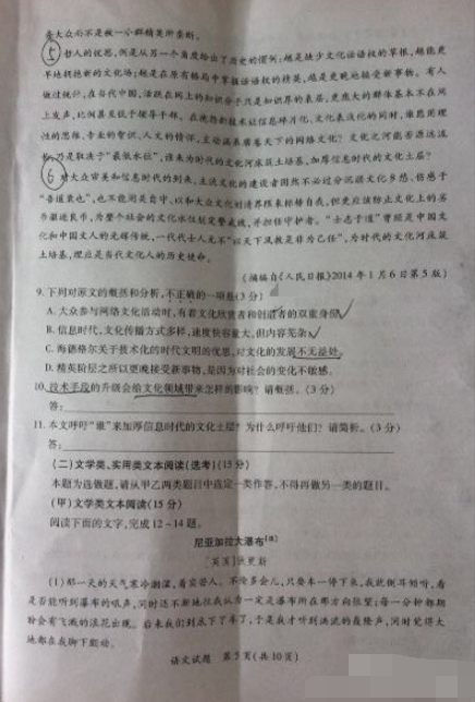 2015厦门质检语文试题及答案 2015厦门质检语文试题及答案