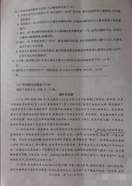 2015厦门质检语文试题及答案