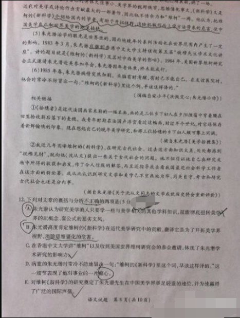 2015厦门质检语文试题及答案