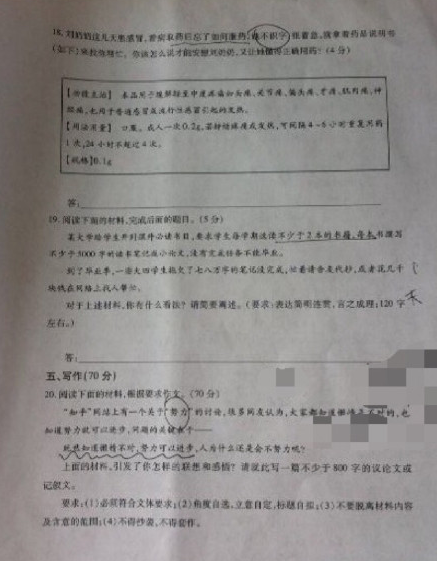 2015厦门质检语文试题及答案