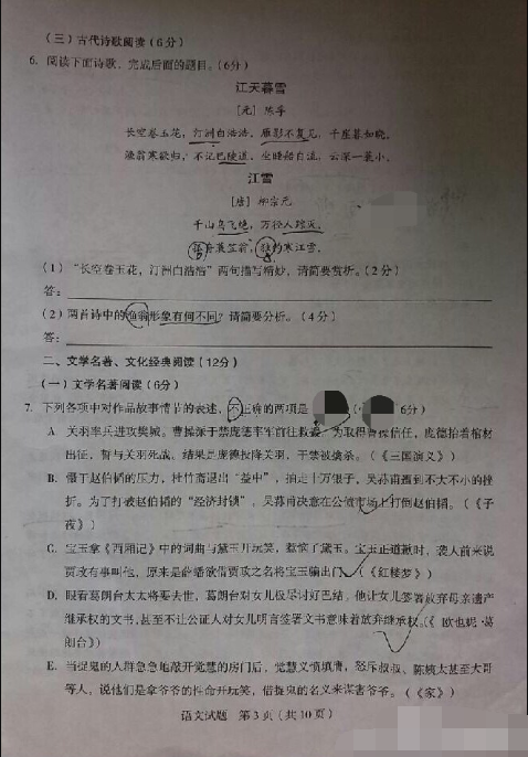 2015龙岩质检语文试题及答案