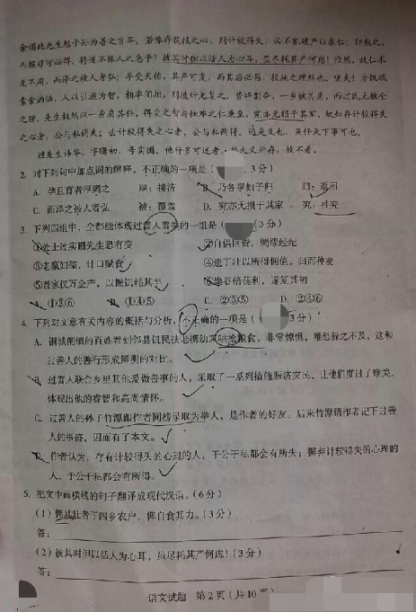 2015龙岩质检语文试题及答案