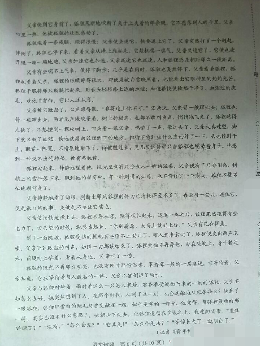 2015龙岩质检语文试题及答案