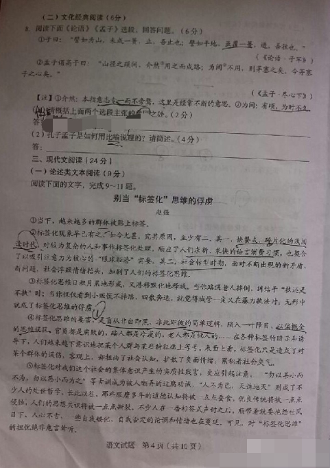 2015龙岩质检语文试题及答案