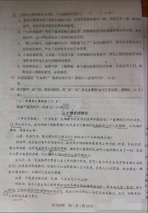 2015龙岩质检语文试题及答案