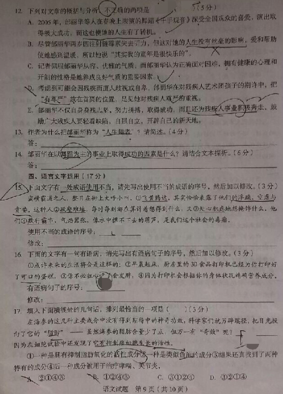 2015龙岩质检语文试题及答案