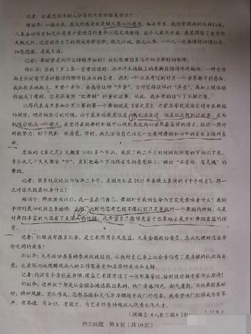 2015龙岩质检语文试题及答案