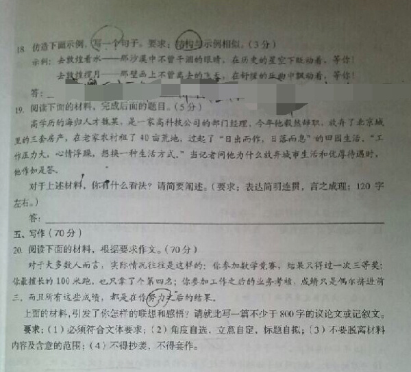 2015龙岩质检语文试题及答案