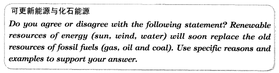 新托福写作核心话题及满分范文：科技与世界