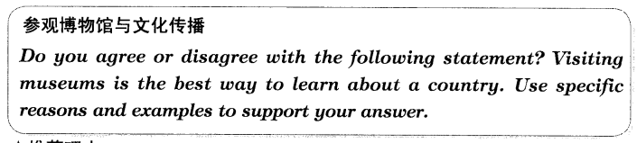新托福写作核心话题及满分范文：对比