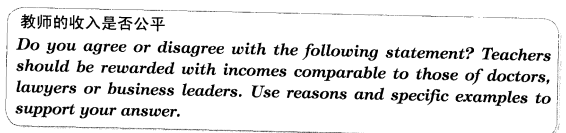 新托福写作核心话题及满分范文：应该 should