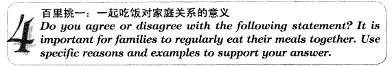 新托福写作核心话题及满分范文：百里挑一