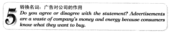 新托福写作核心话题及满分范文：转换名词