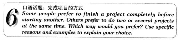 新托福写作核心话题及满分范文：口语话题