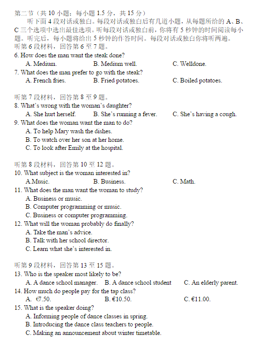 2015北京朝阳高三二模英语试题及答案