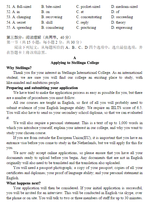 2015北京朝阳高三二模英语试题及答案