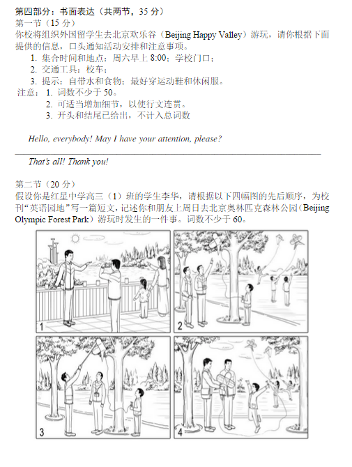 2015北京朝阳高三二模英语试题及答案