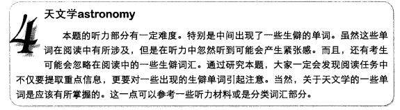 新托福写作核心话题及满分范文：天文学