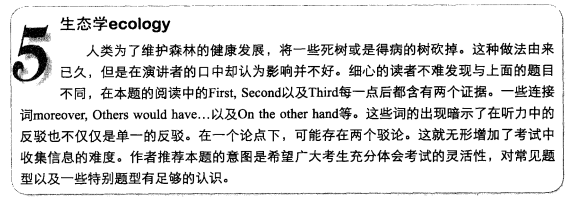 新托福写作核心话题及满分范文：生态学