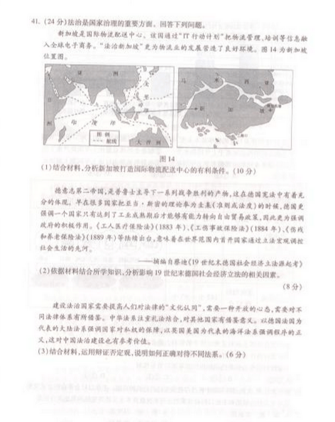 2015北京朝阳高三二模文综试题及答案